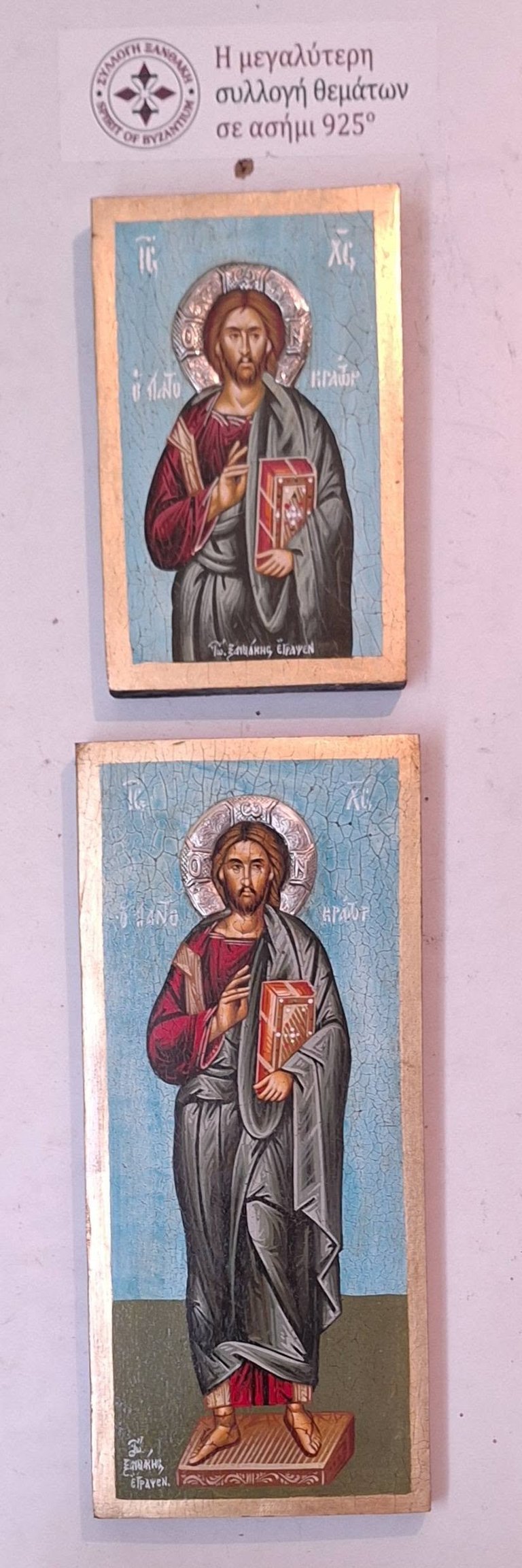 Two Orthodox Christian icon prints of Christ Pantocrator in traditional Byzantine style with Greek text and a circular seal at the top