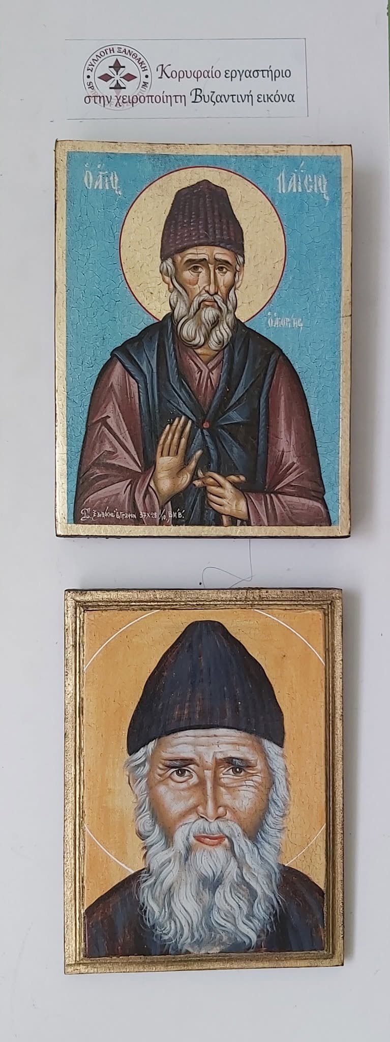 Two Byzantine religious icons of bearded Orthodox monks wearing dark caps, displayed vertically with Greek text header