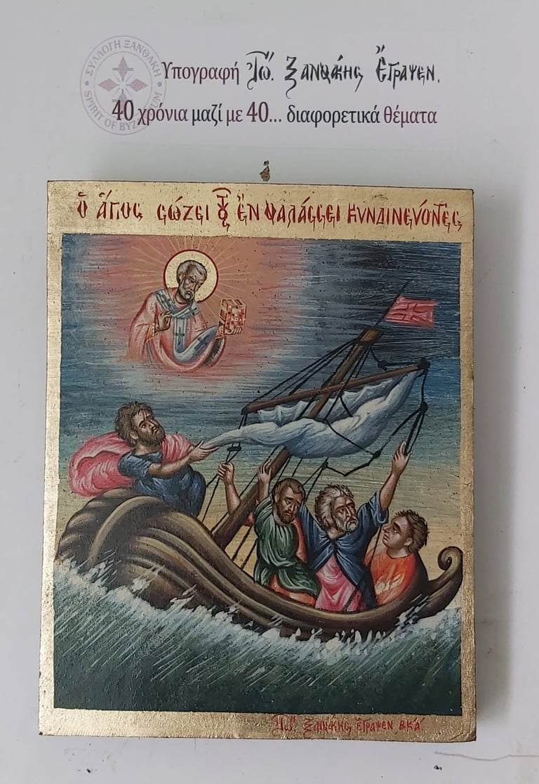Byzantine religious icon showing Christ with halo above disciples in a boat during a storm on water