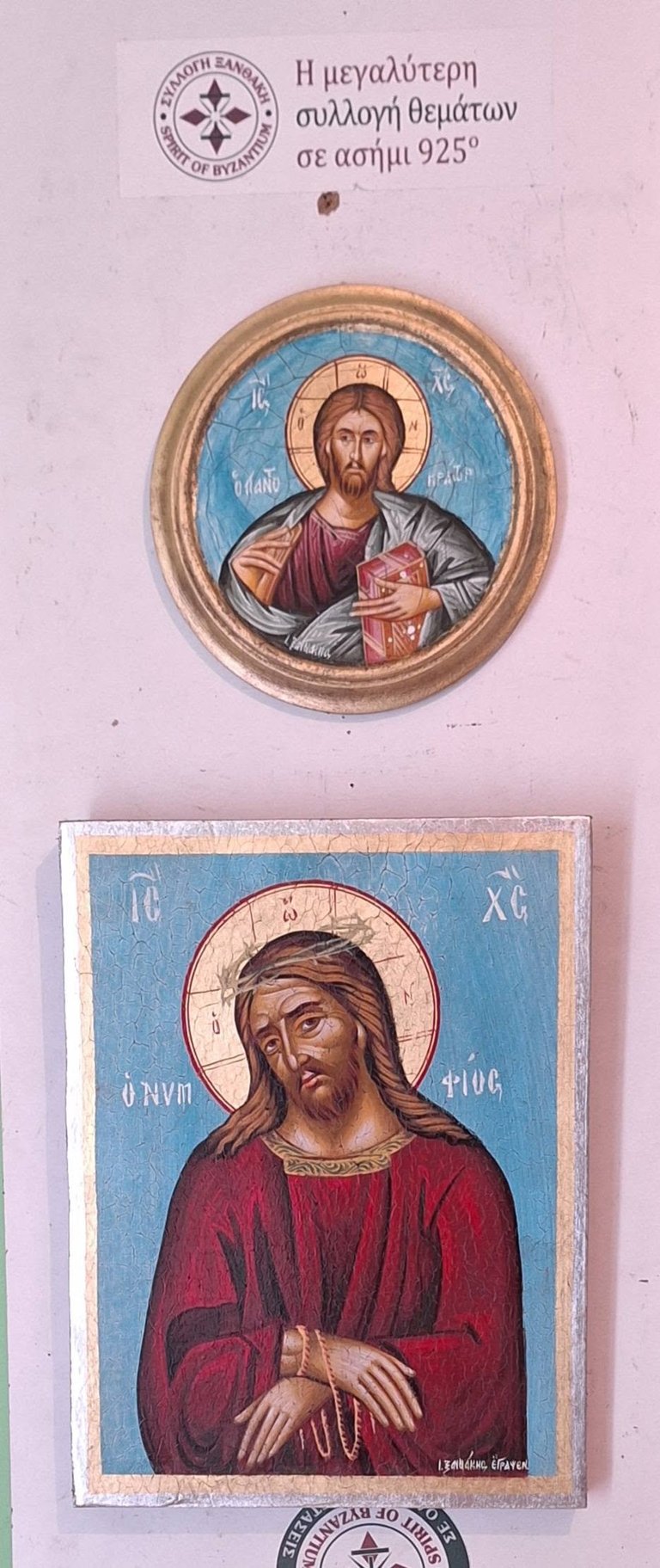 Two Byzantine-style religious icons on pink background: circular medallion of Christ Pantocrator above rectangular icon of John the Baptist with Greek text and silver seal