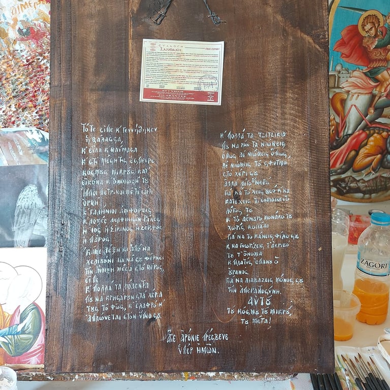 Wooden wall panel with Cyrillic text handwritten in white, religious icon, and decorative images from various cultures