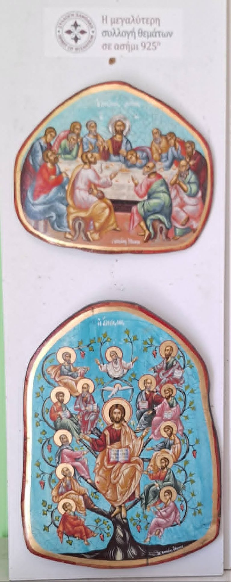 Two silver religious icon medallions: top shows Last Supper scene, bottom depicts Christ surrounded by apostles on tree with blue background and Greek text