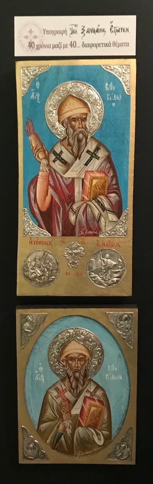 Orthodox religious calendar featuring two Byzantine-style icons of a bearded saint with halo, holding a staff and holy book, adorned with gold leaf and ornamental borders
