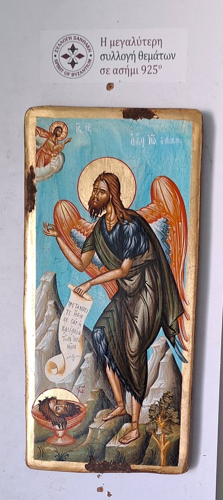 Ancient Byzantine religious icon depicting a bearded saint with a halo and wings, holding a scroll, with Greek text inscriptions