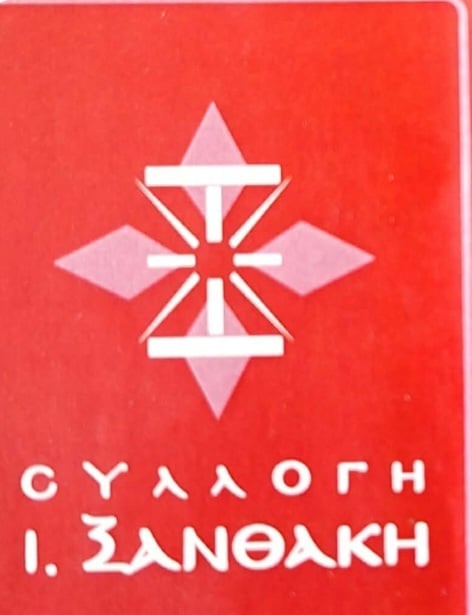 Red cover with white geometric four-pointed star design and Greek text reading Soulagh I. Xanoakhi