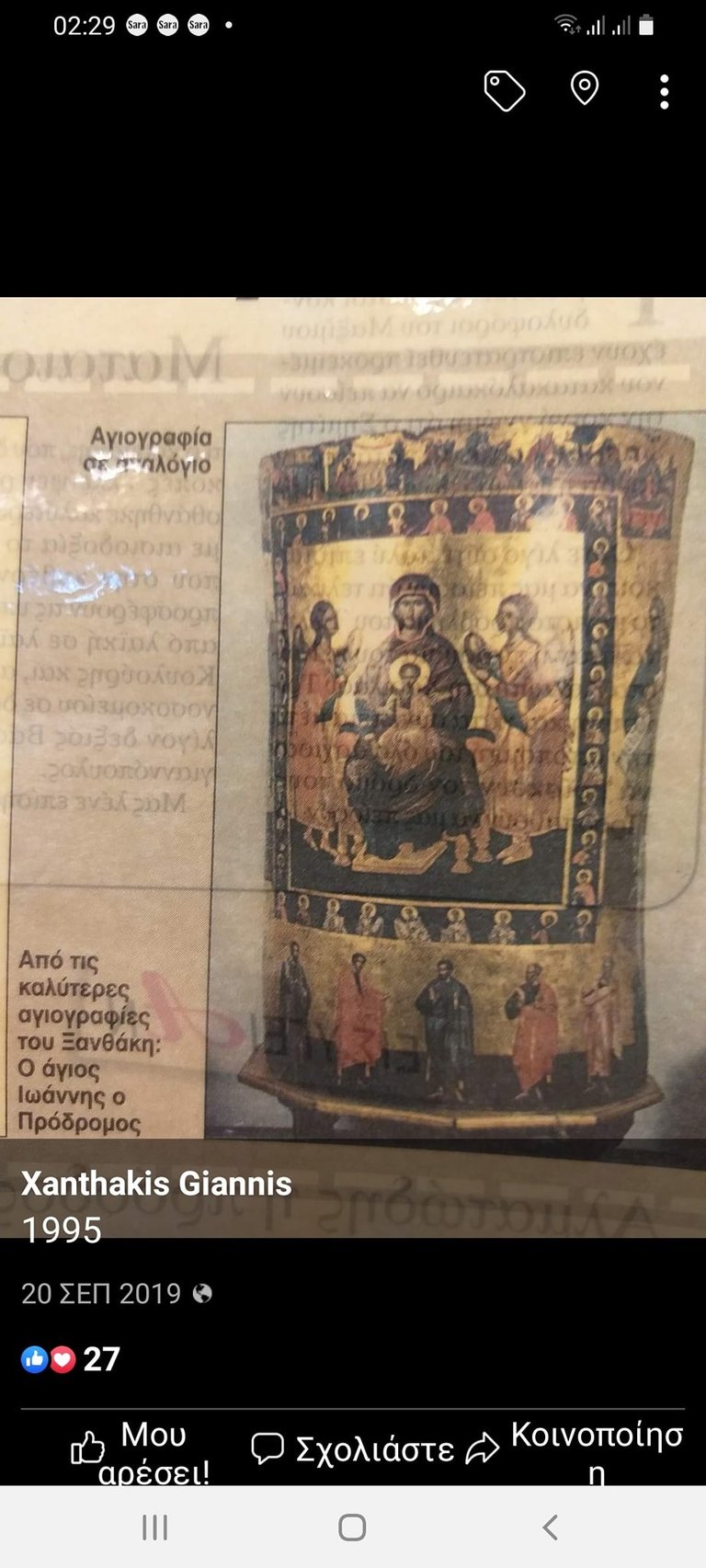 Ancient Greek religious icon showing Virgin Mary with child Jesus surrounded by saints and apostles in traditional Byzantine style artwork