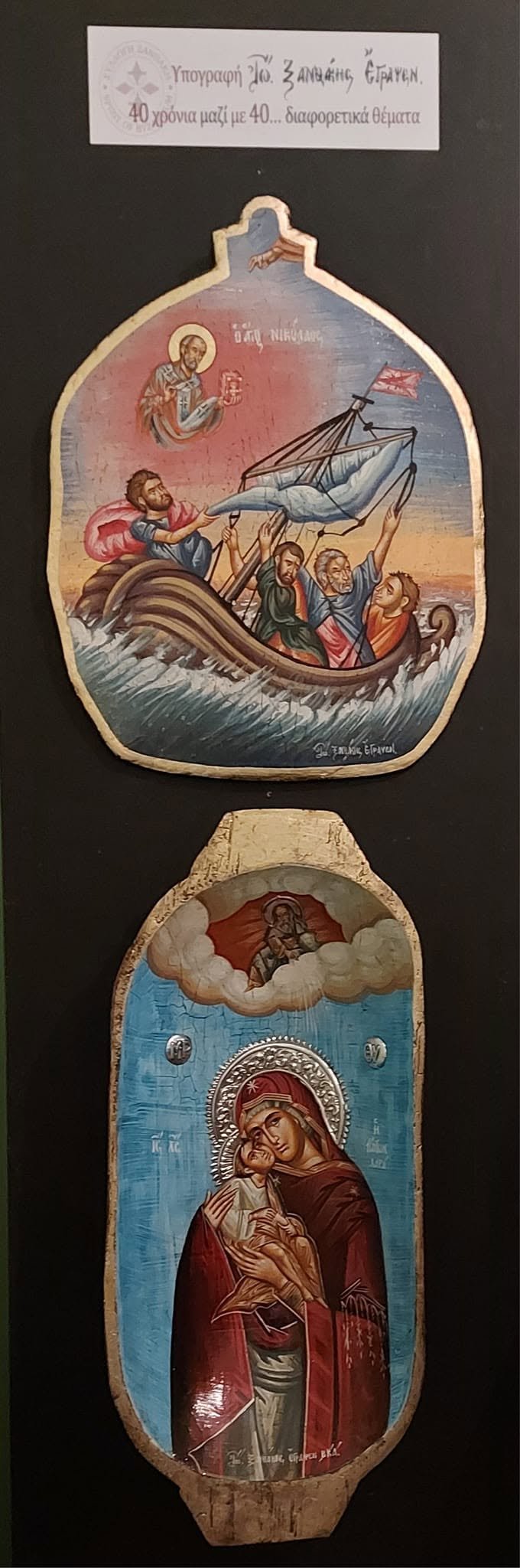 Two Orthodox Christian religious icons painted on wooden panels. Top panel shows Saint Nicholas watching over fishermen in a boat; bottom panel depicts a saint in red robes with a halo. Greek text visible at top.