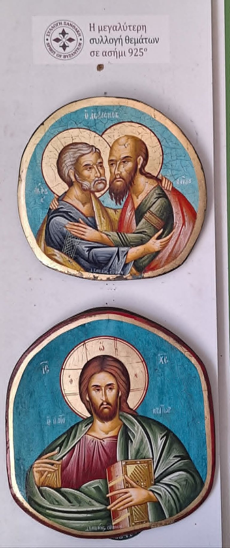 Two Orthodox Christian religious icons on card stock showing apostles and Jesus Christ with halos and Greek text